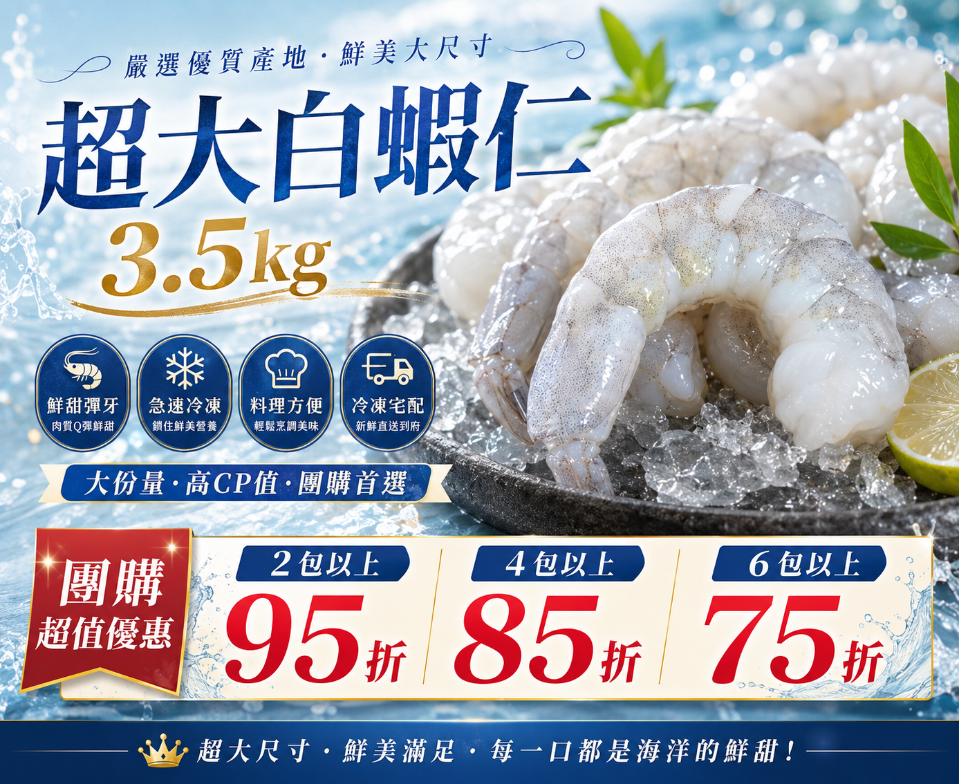 超大白蝦仁便利包3.5kg+-10%