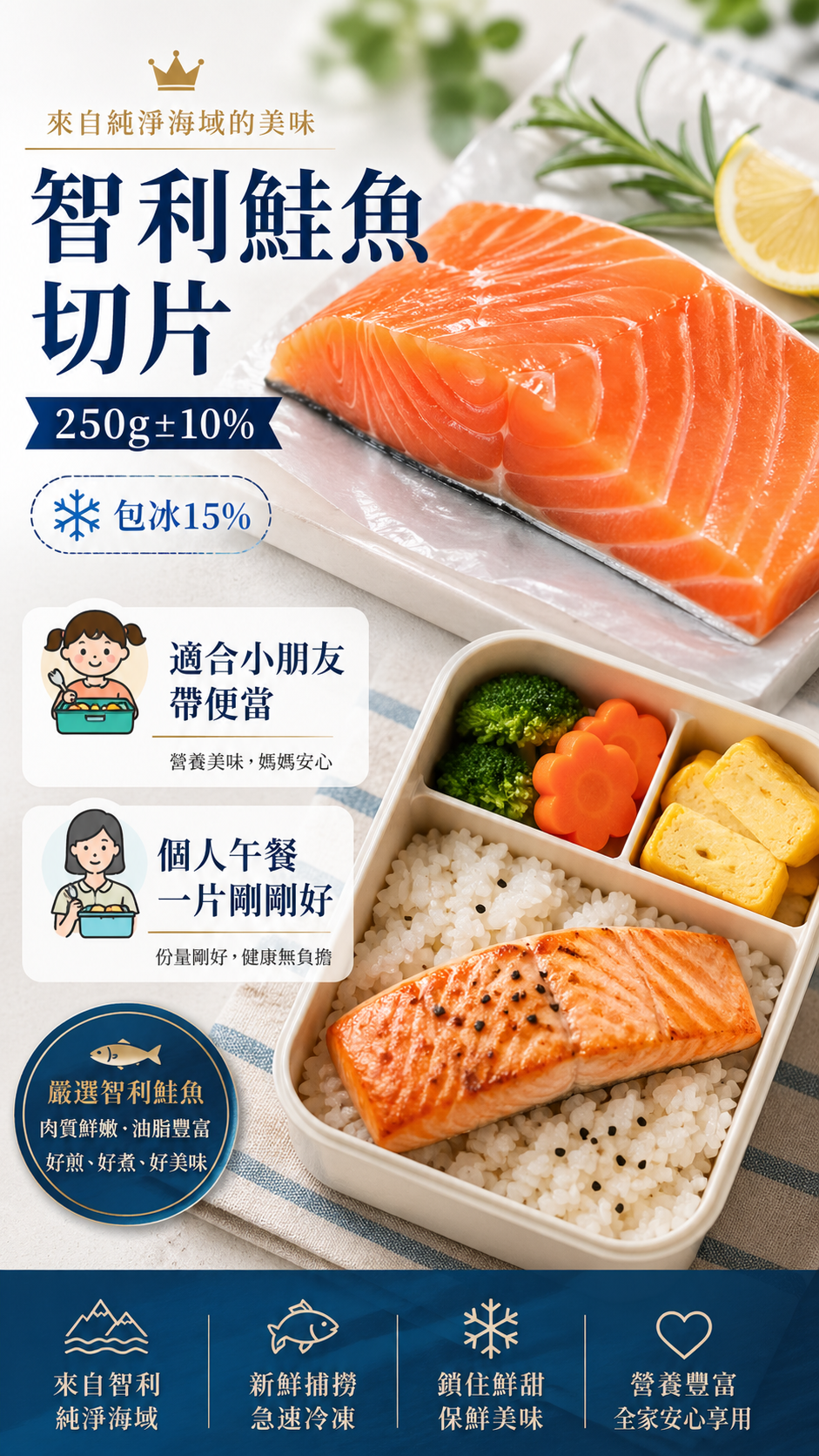 全家冷凍免運智利鮭魚切片370g±10%(包冰15%)