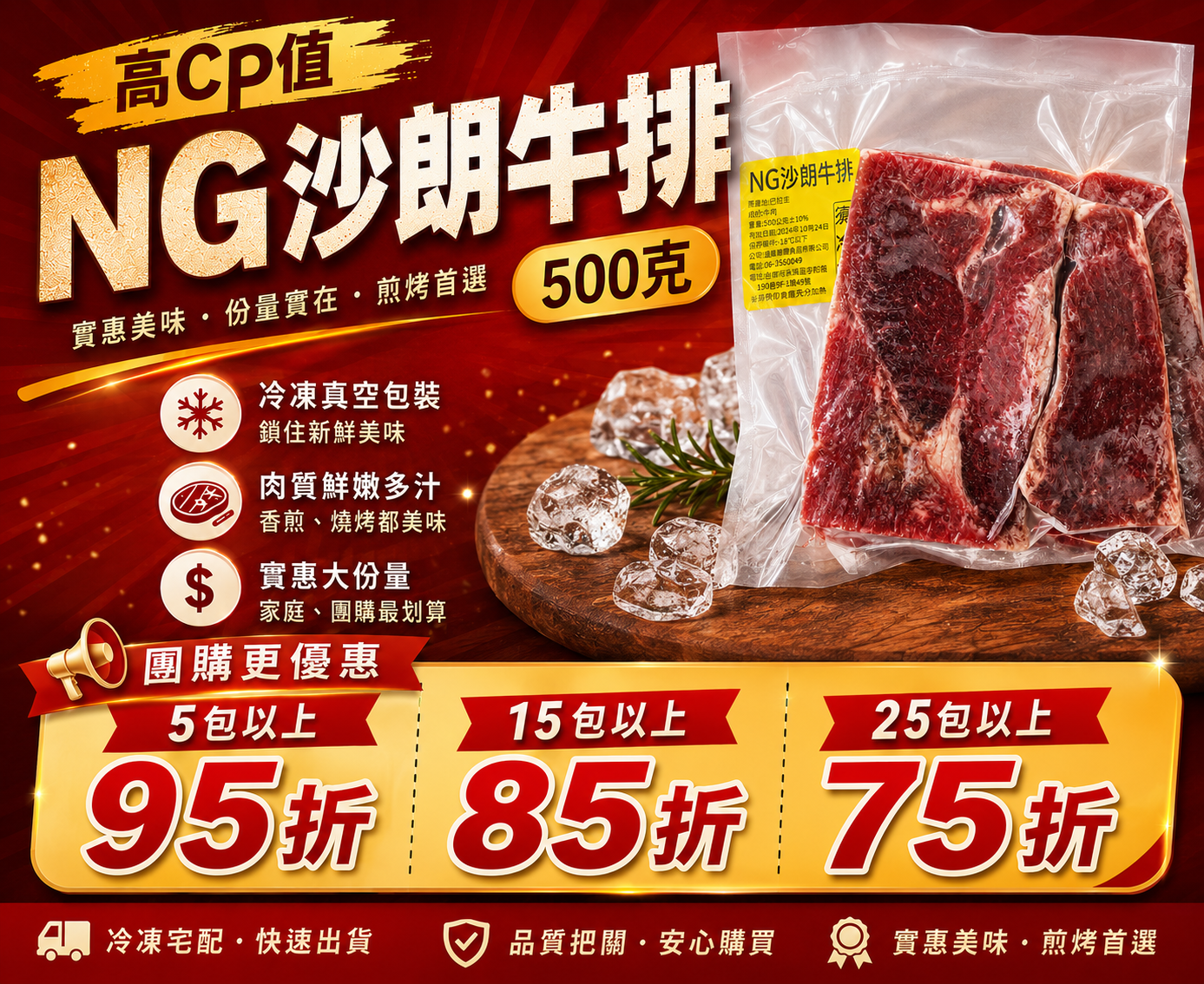 NG沙朗牛排 500G