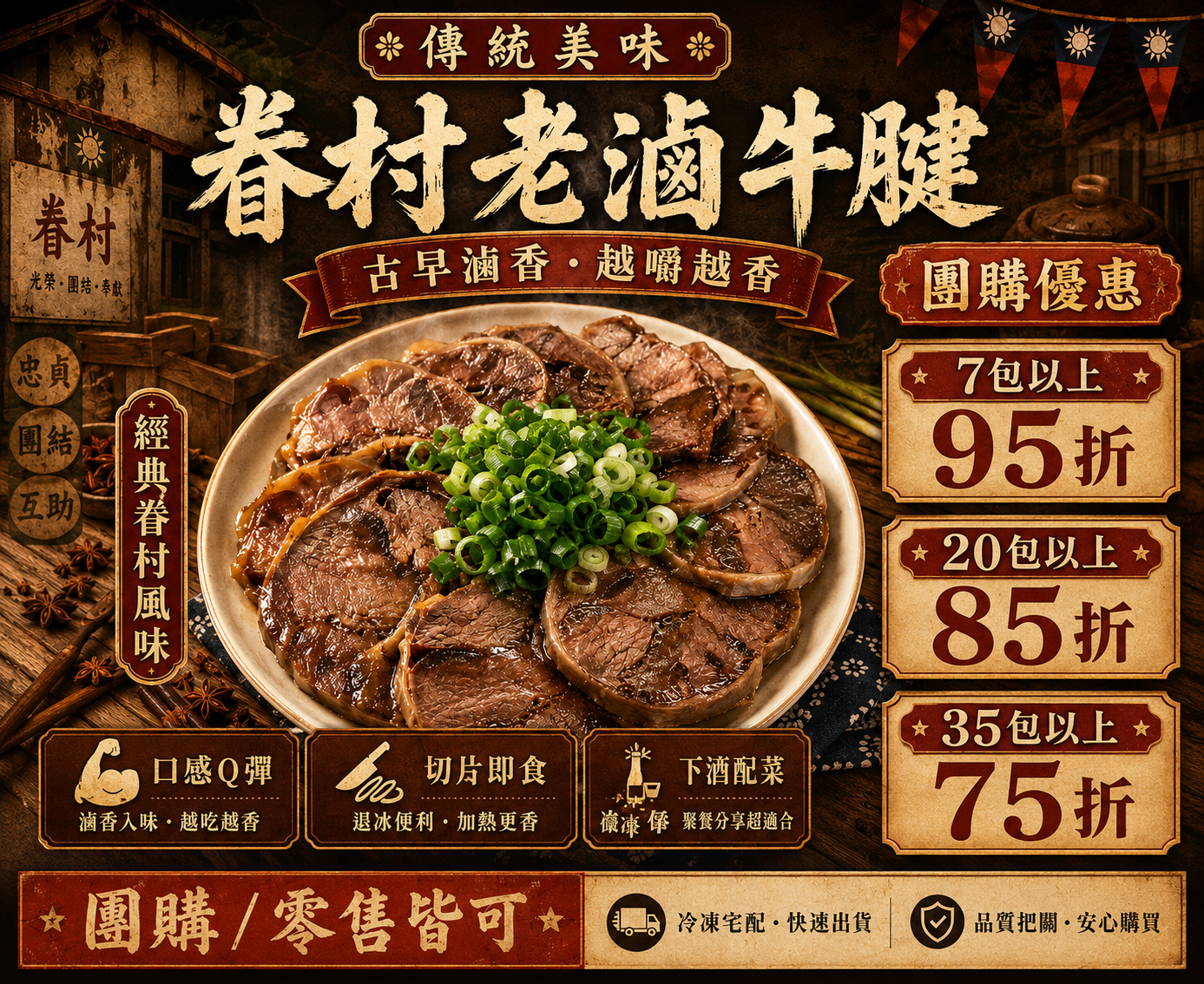 眷村老滷牛腱220g